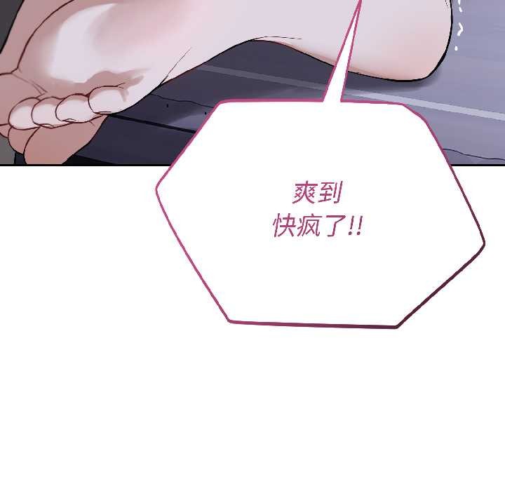 错位的星辰第27話