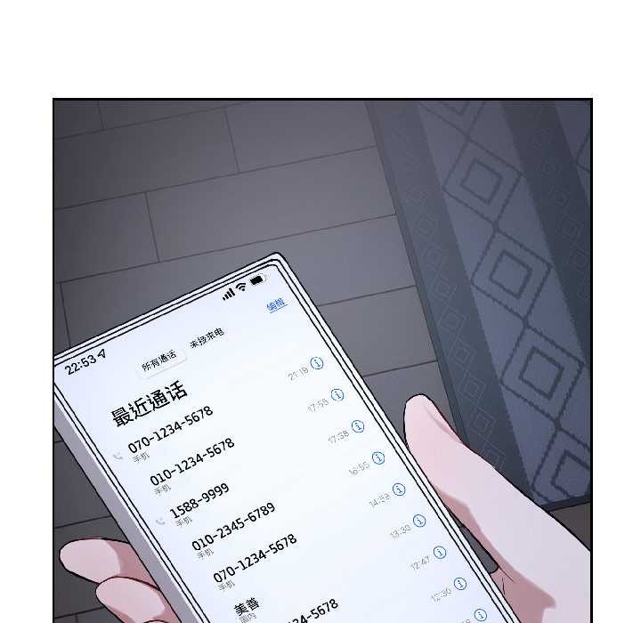 错位的星辰第27話