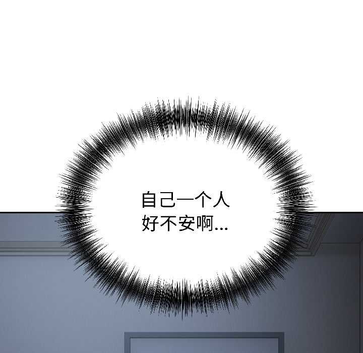 错位的星辰第27話