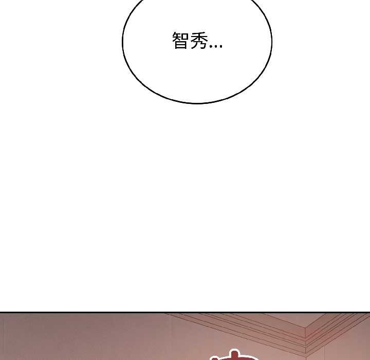 错位的星辰第27話