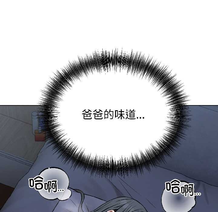 错位的星辰第27話