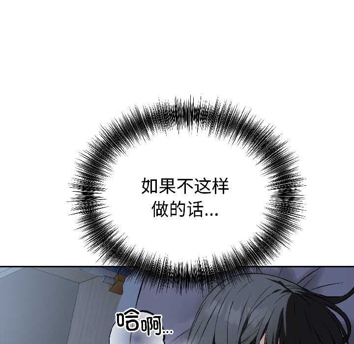 错位的星辰第27話