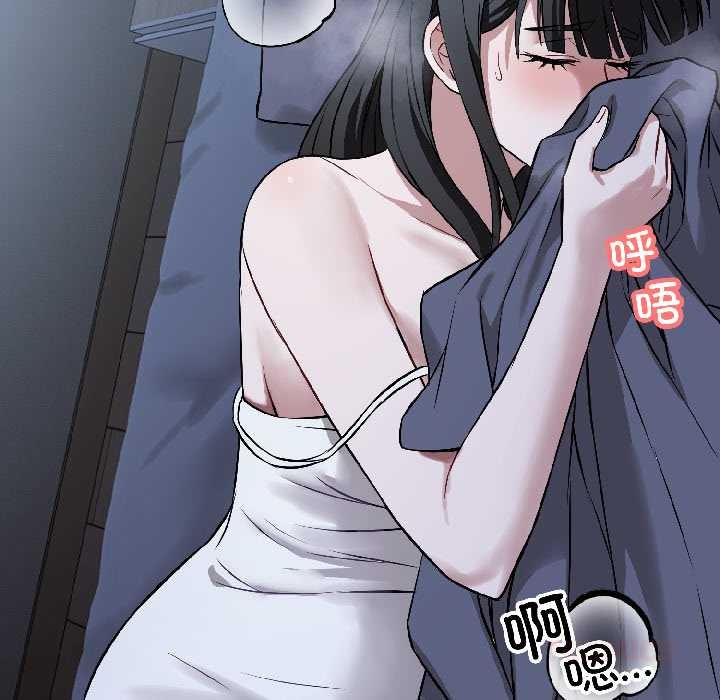 错位的星辰第27話