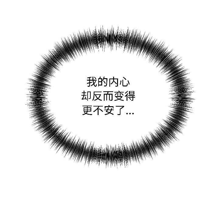 错位的星辰第27話