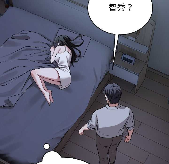 错位的星辰第27話