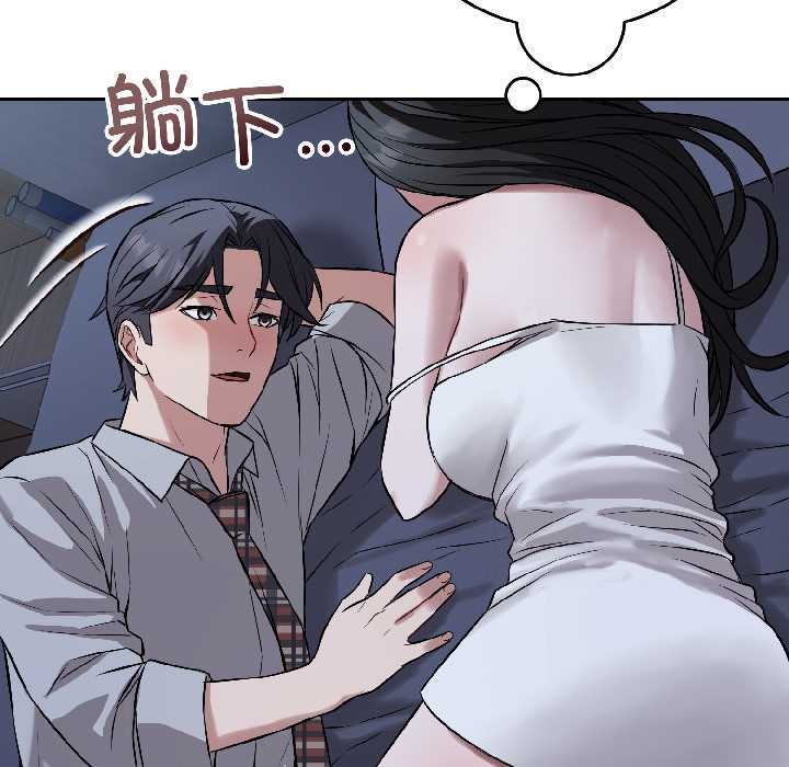 错位的星辰第27話