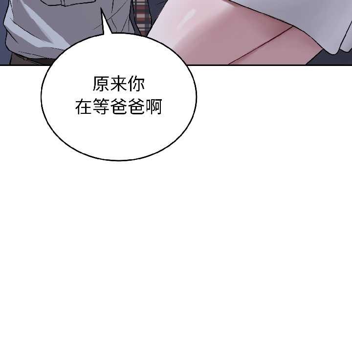 错位的星辰第27話