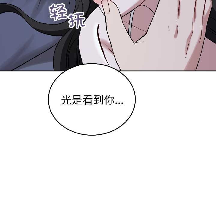 错位的星辰第27話