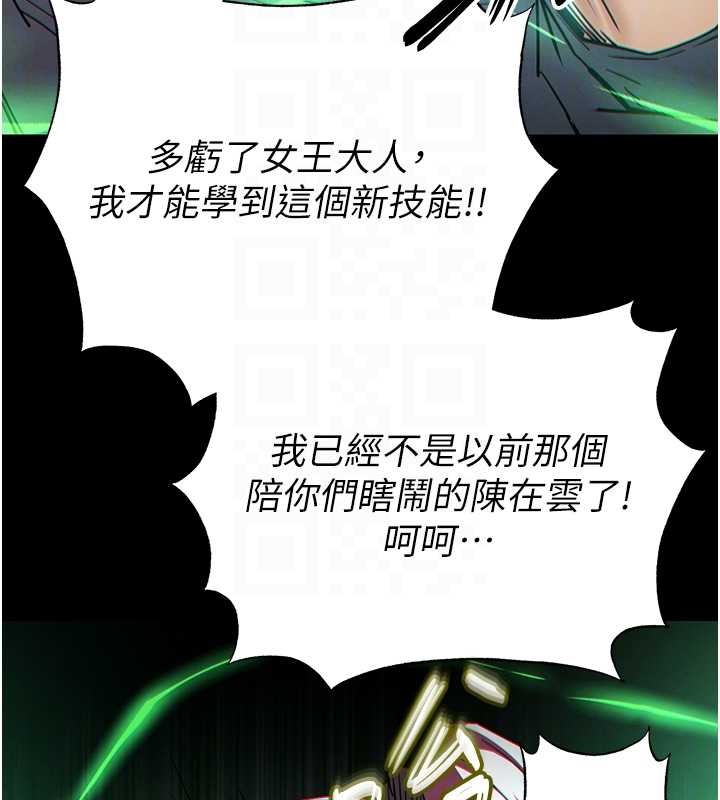 末日鵰堡第60話-被烈火焚燒的娜璉