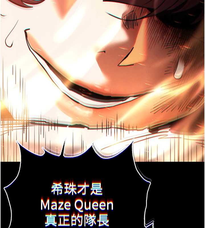 末日鵰堡第60話-被烈火焚燒的娜璉