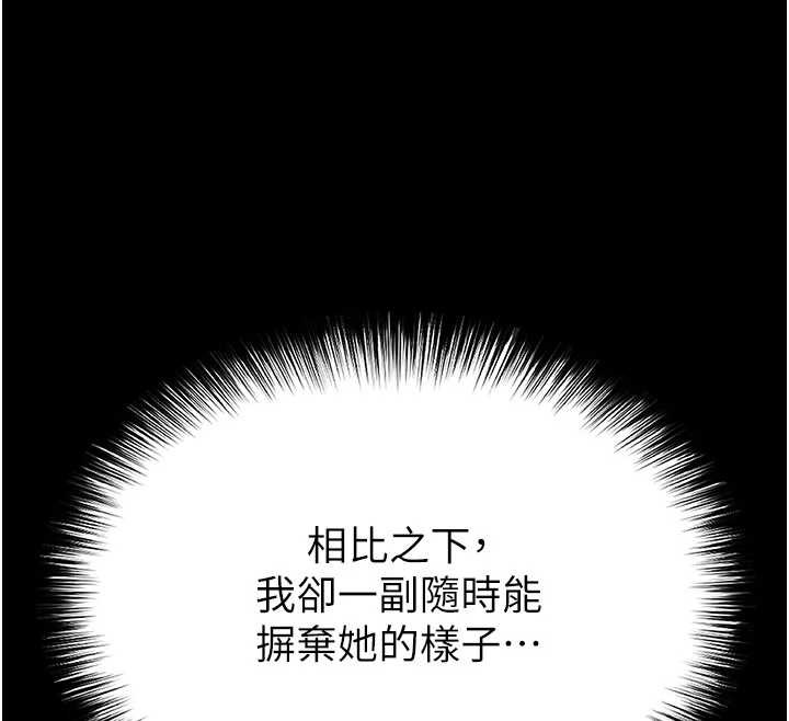 末日鵰堡第60話-被烈火焚燒的娜璉