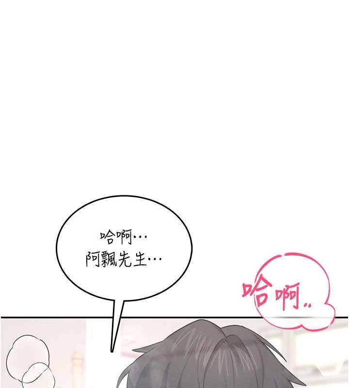 飞机杯女神连线中第44話-我的身體只有祢能碰&hearts;