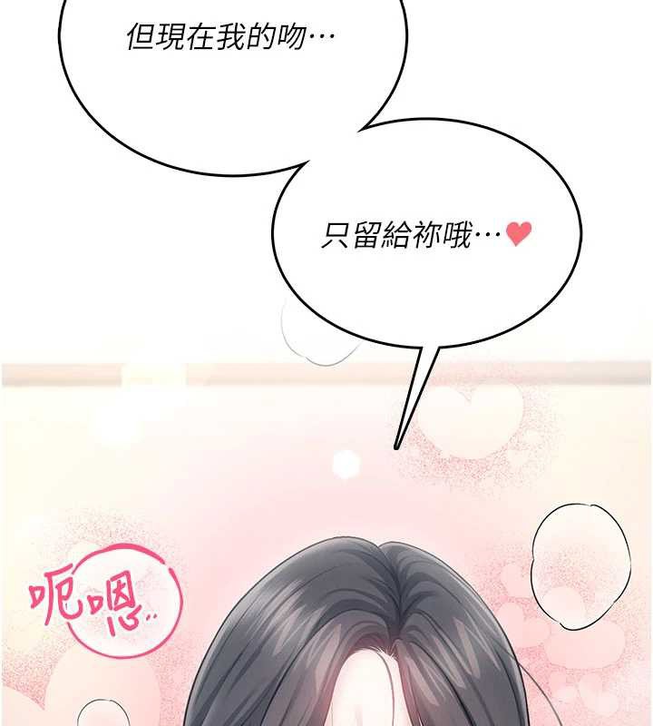 飞机杯女神连线中第44話-我的身體只有祢能碰&hearts;