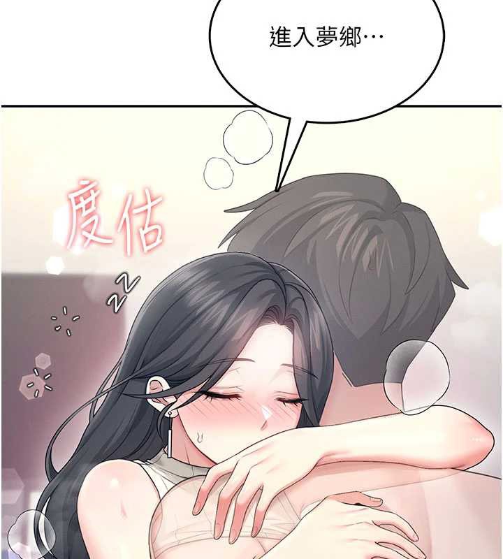 飞机杯女神连线中第44話-我的身體只有祢能碰&hearts;