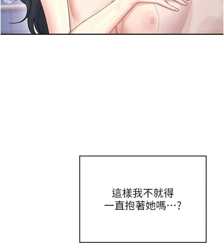 飞机杯女神连线中第44話-我的身體只有祢能碰&hearts;