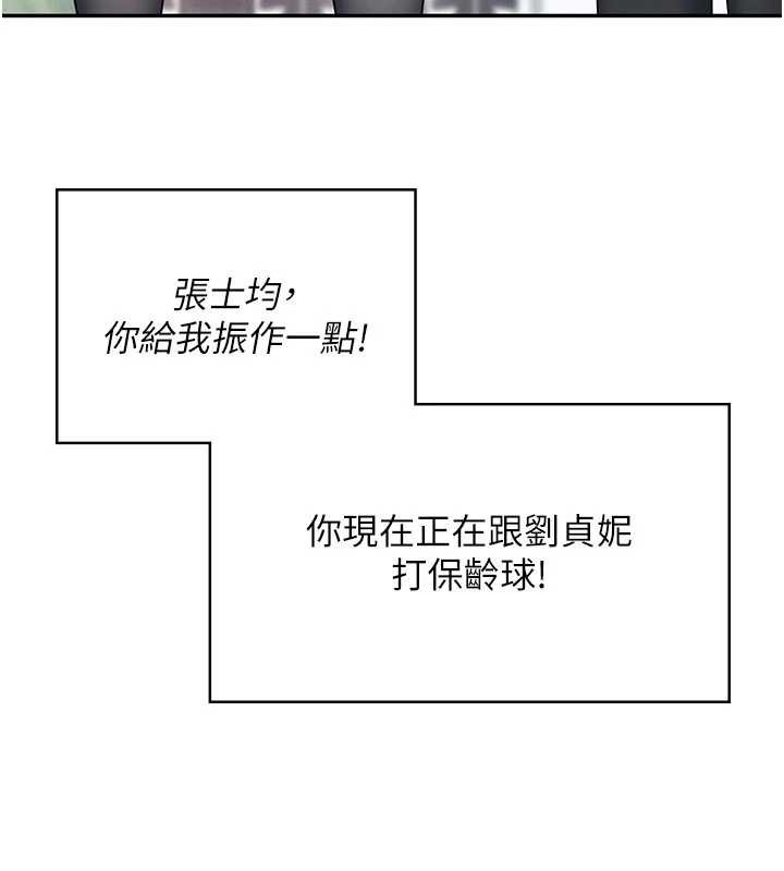 飞机杯女神连线中第44話-我的身體只有祢能碰&hearts;