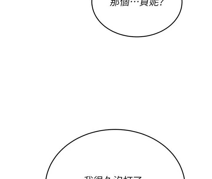 飞机杯女神连线中第44話-我的身體只有祢能碰&hearts;