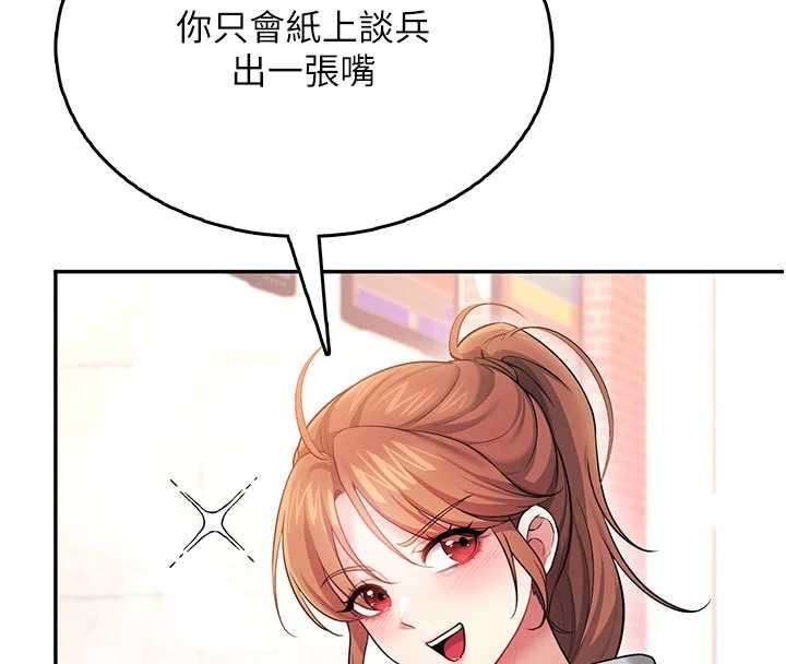 飞机杯女神连线中第44話-我的身體只有祢能碰&hearts;