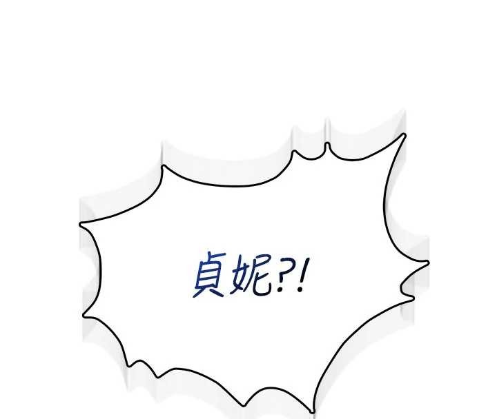 飞机杯女神连线中第44話-我的身體只有祢能碰&hearts;