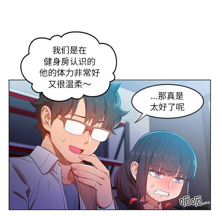 她的直播间第43話