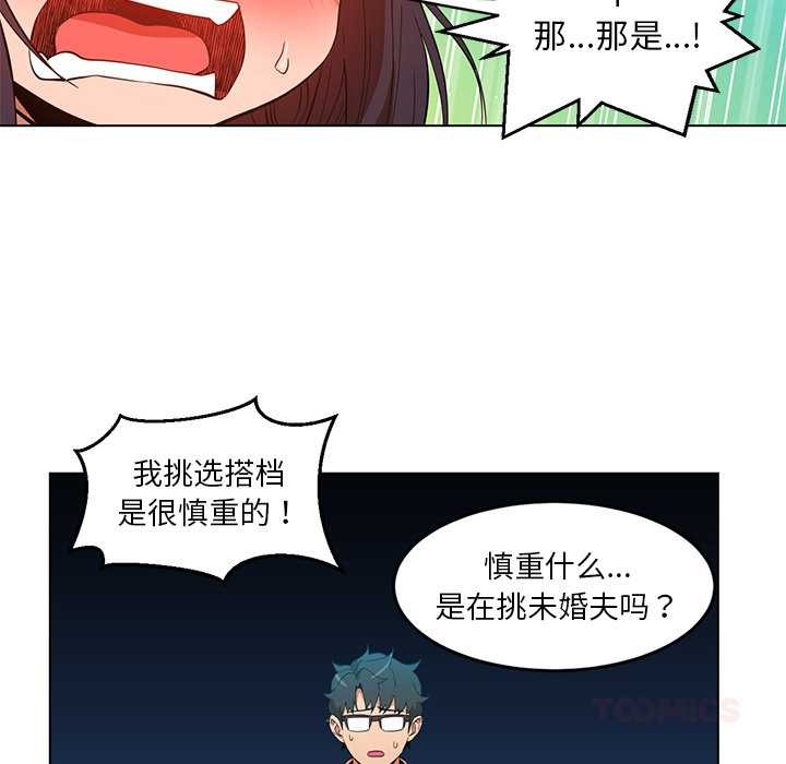 她的直播间第43話
