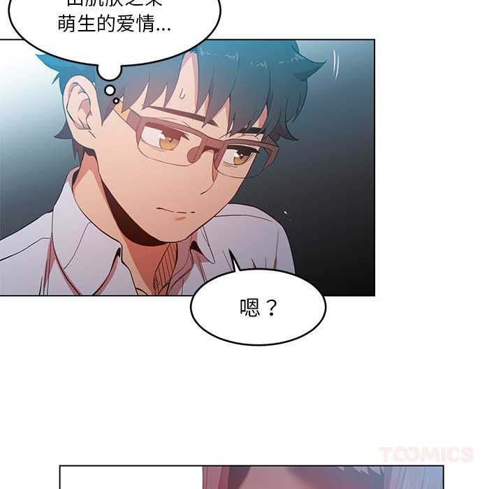 她的直播间第43話