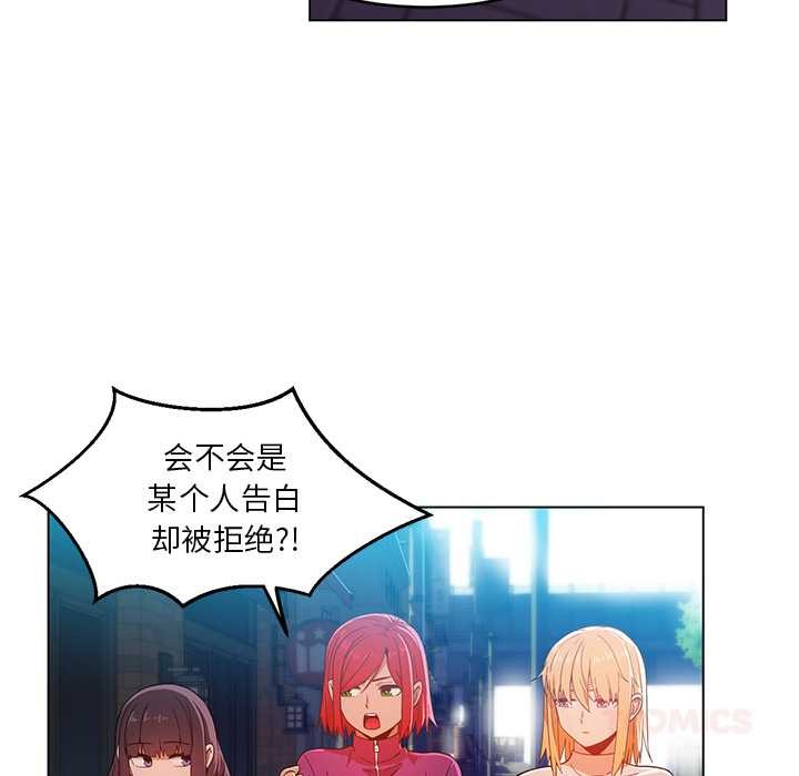 她的直播间第43話