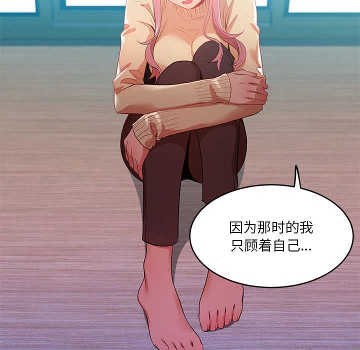 她的直播间第43話