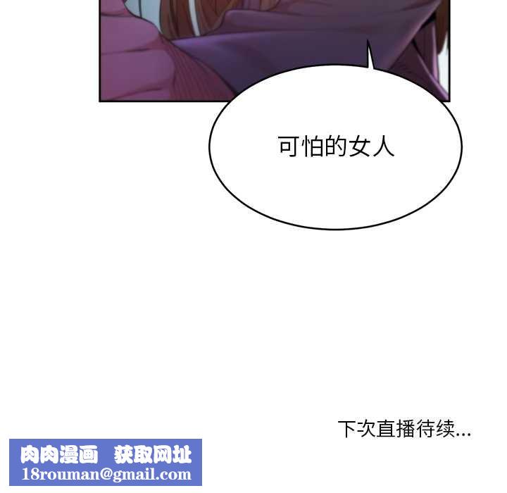 她的直播间第43話