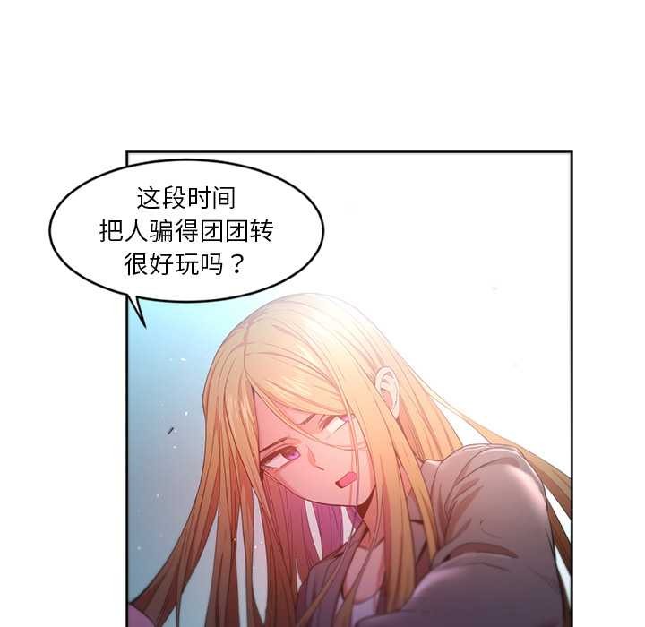 她的直播间第43話