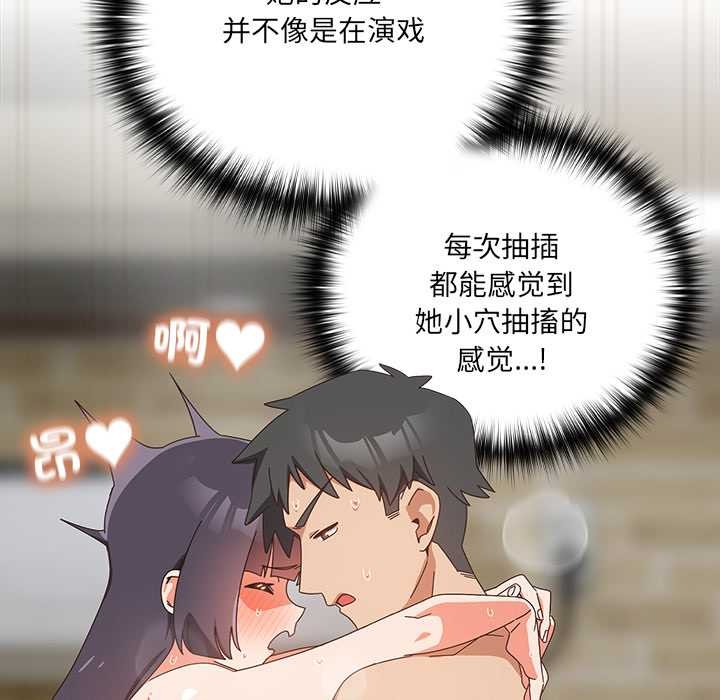 与众不同的兄妹第28話