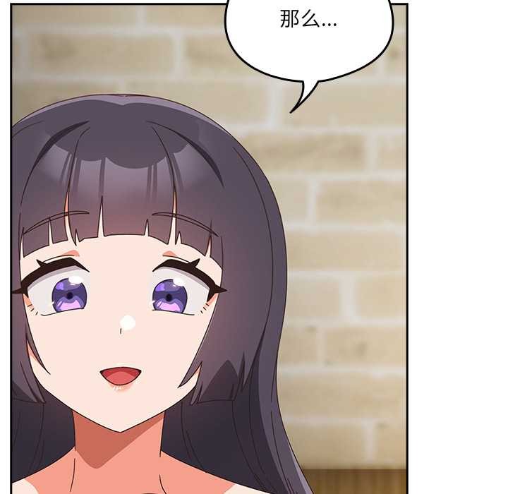 与众不同的兄妹第28話