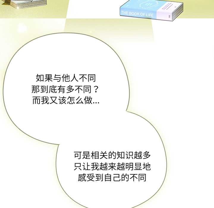 与众不同的兄妹第28話