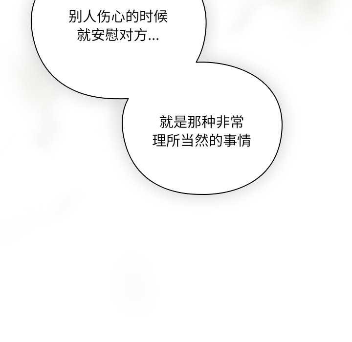 与众不同的兄妹第28話