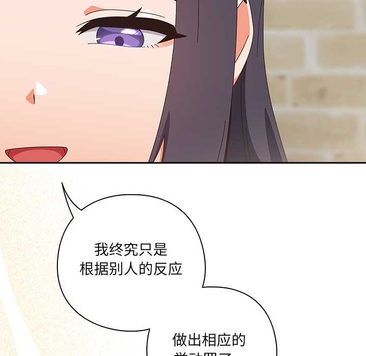 与众不同的兄妹第28話