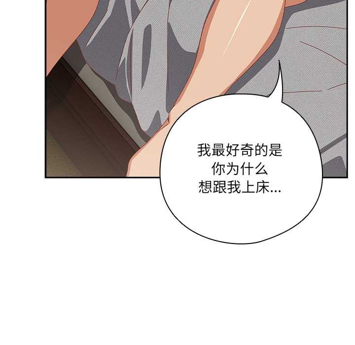 与众不同的兄妹第28話