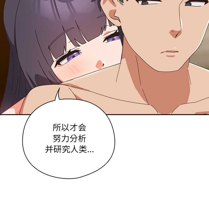 与众不同的兄妹第28話