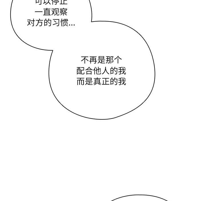 与众不同的兄妹第28話