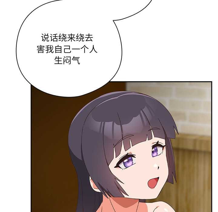 与众不同的兄妹第28話