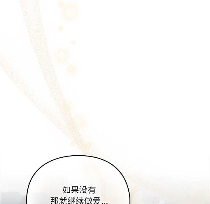 与众不同的兄妹第28話