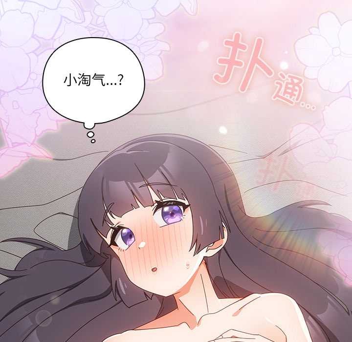 与众不同的兄妹第28話