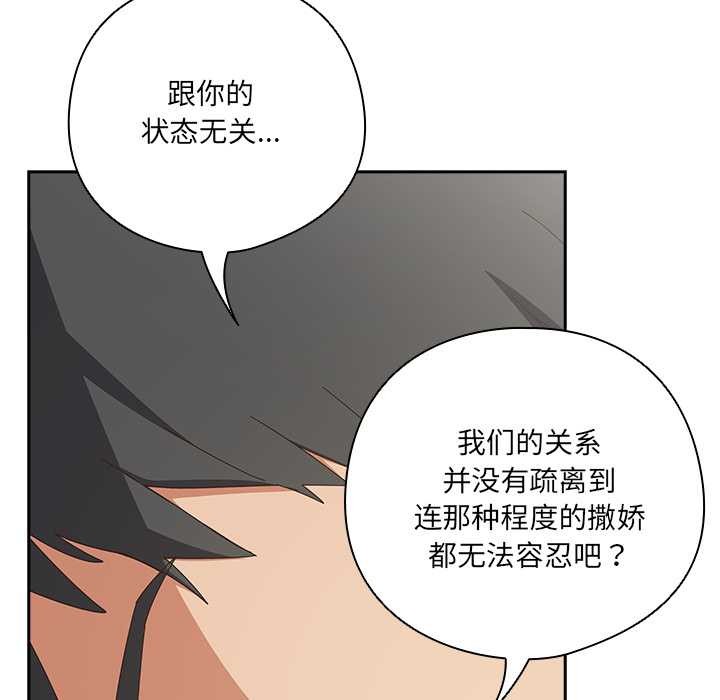 与众不同的兄妹第28話