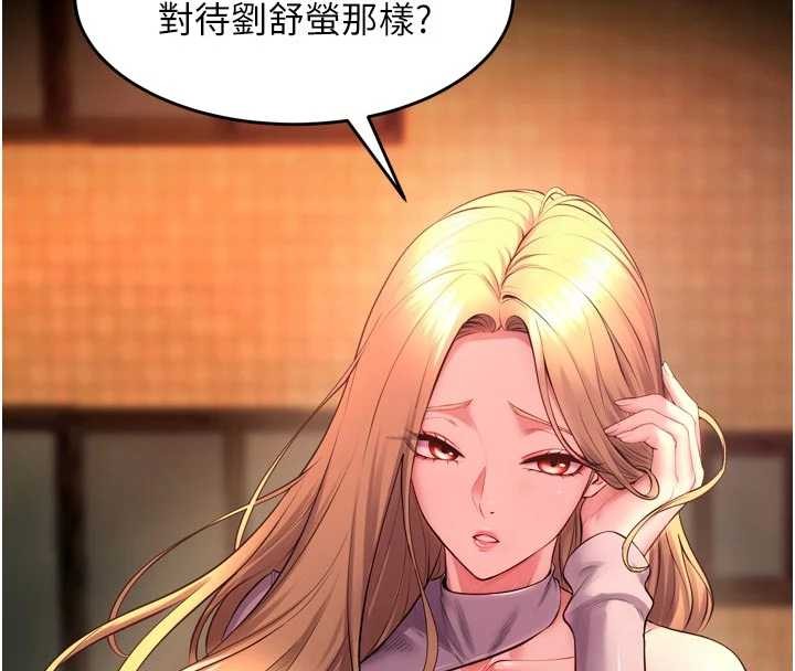 狱火重生第49話-江翊婷對王材賢的心意