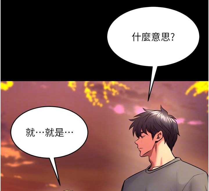 狱火重生第49話-江翊婷對王材賢的心意