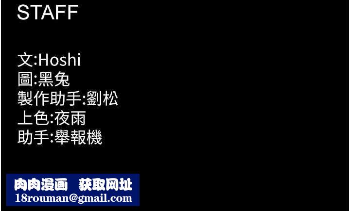 狱火重生第49話-江翊婷對王材賢的心意