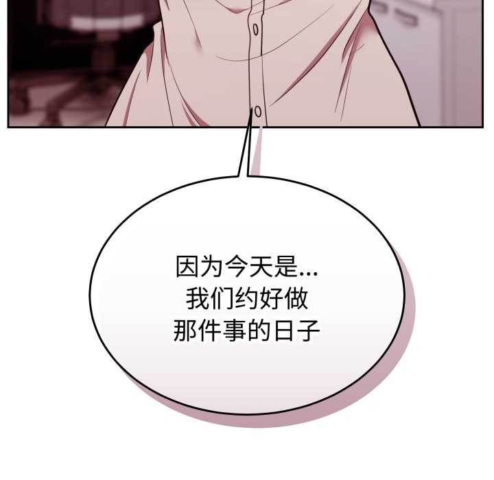 难言之秘第32話