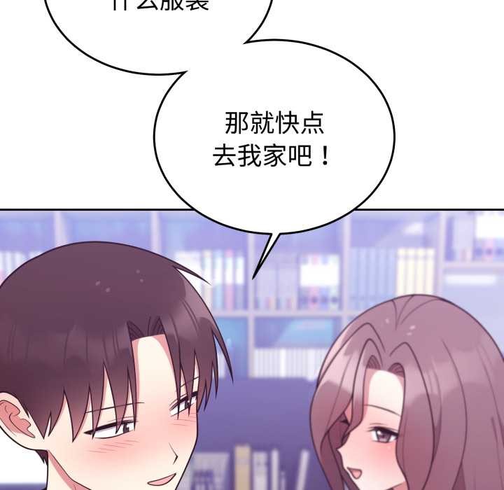 难言之秘第32話