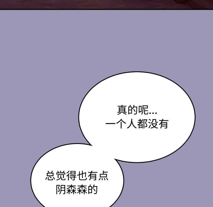 难言之秘第32話