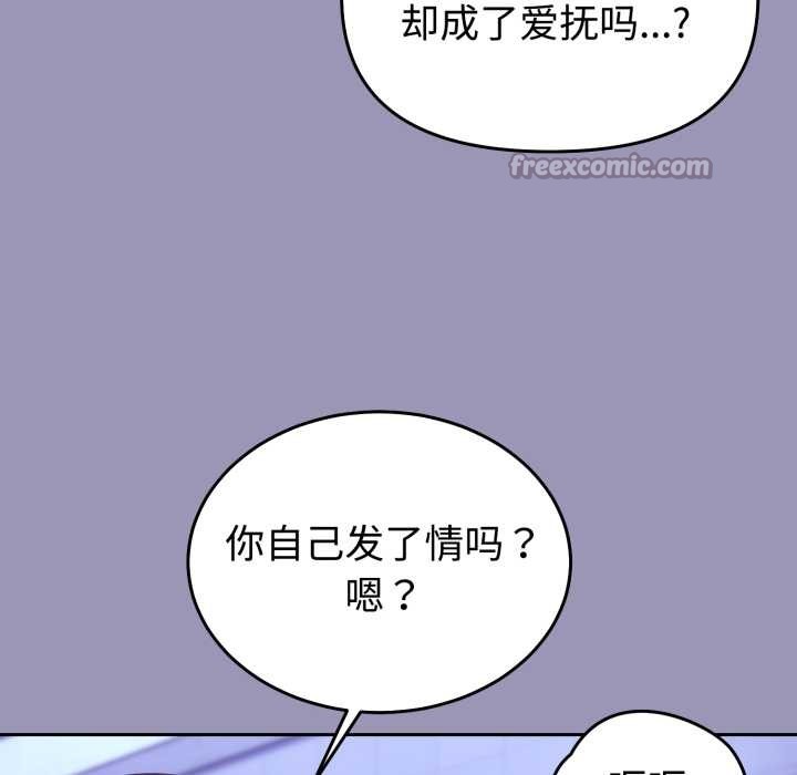 难言之秘第32話