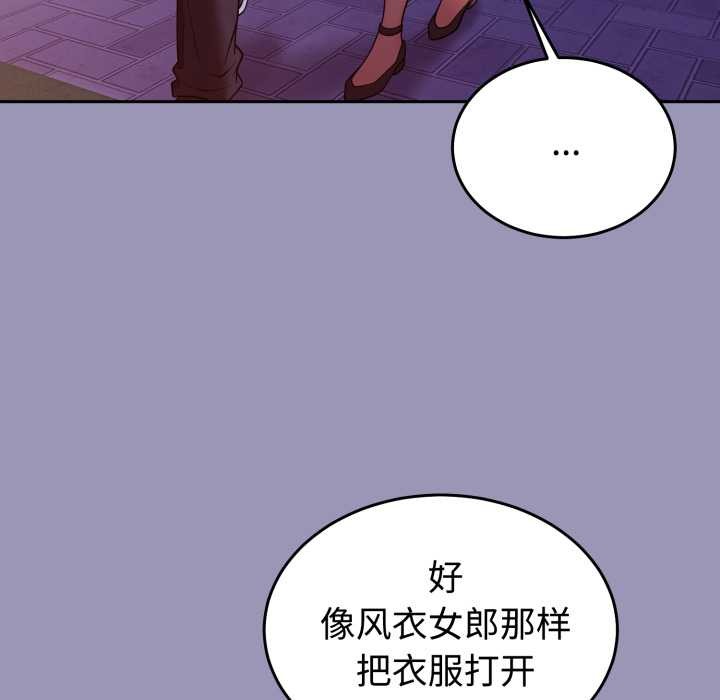 难言之秘第32話